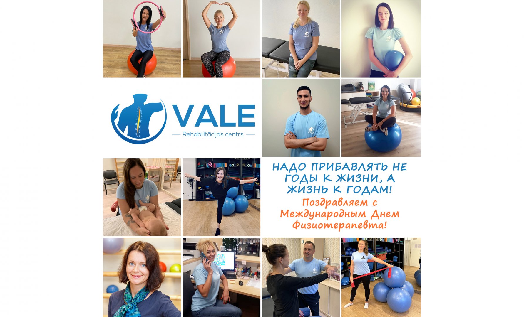 Rehabilitācijas centrs "VALE" sveic Vispasaules Fizioterapijas Dienā!